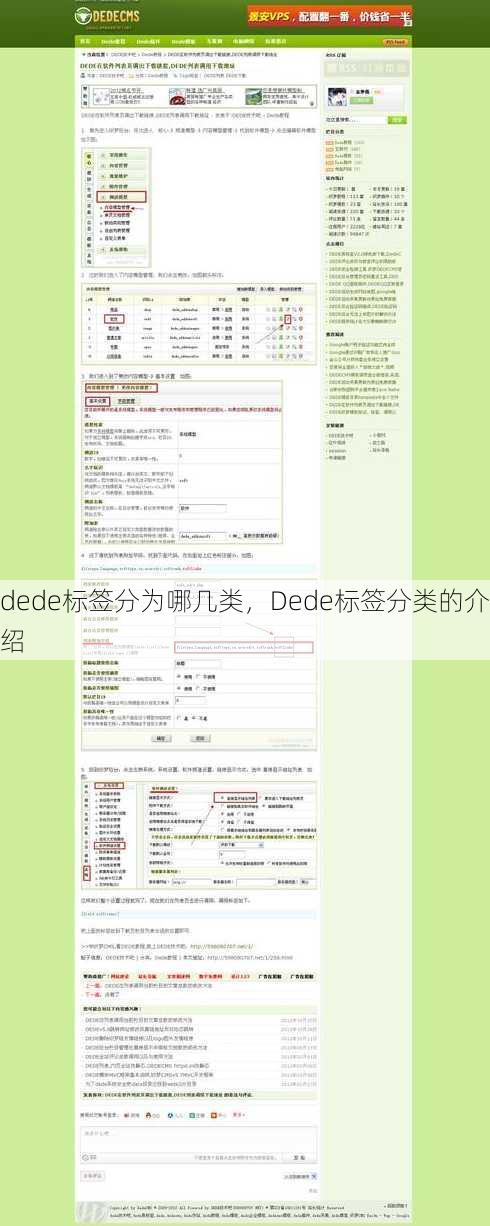 dede标签分为哪几类