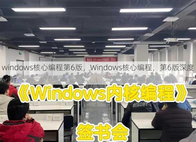 windows核心编程第6版