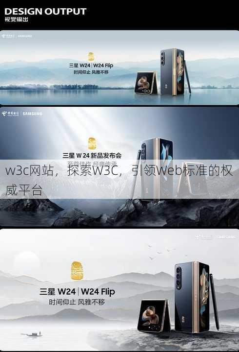 w3c网站