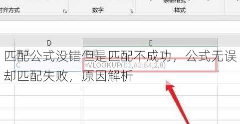 匹配公式没错但是匹配不成功
