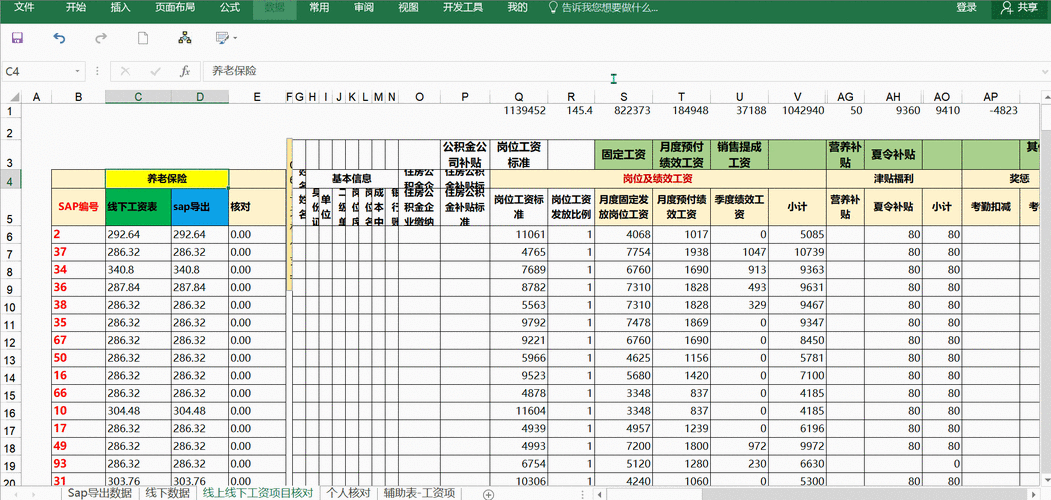 vlookup核对两列数据不同