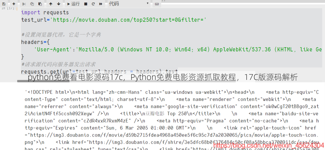 python免费看电影源码17c