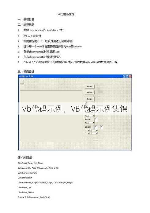 vb代码示例