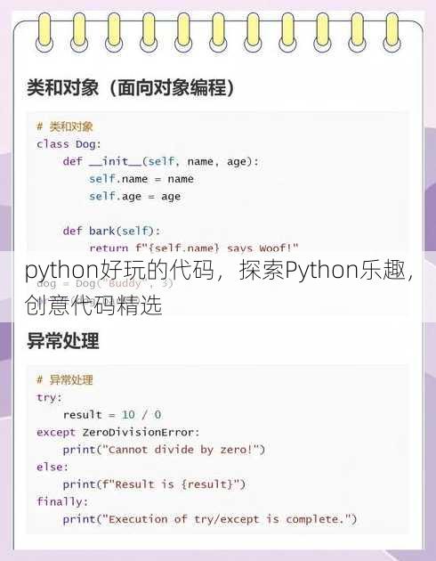 python好玩的代码