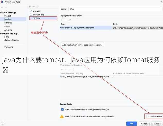 java为什么要tomcat