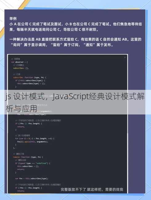 js 设计模式