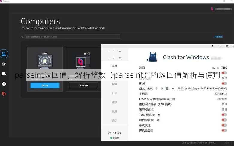 parseint返回值