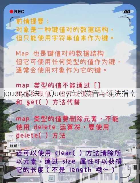 jquery读法