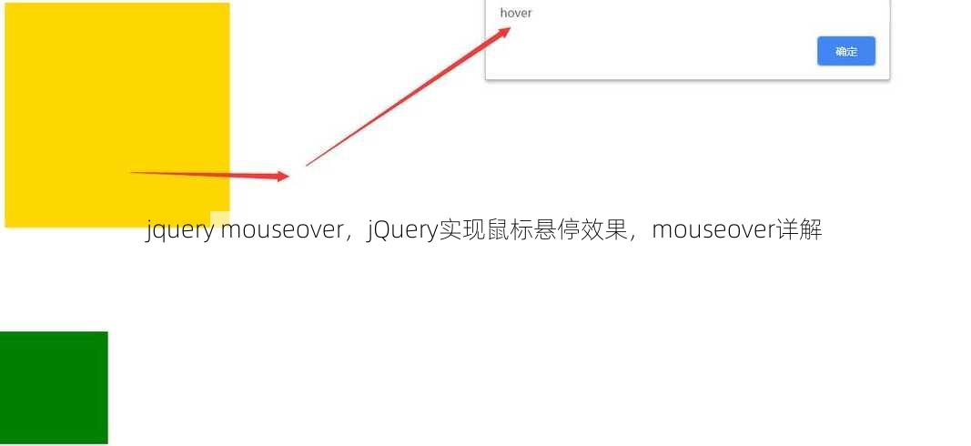 jquery mouseover