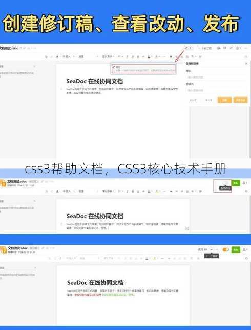 css3帮助文档