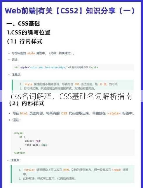 css名词解释