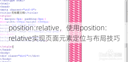 position:relative