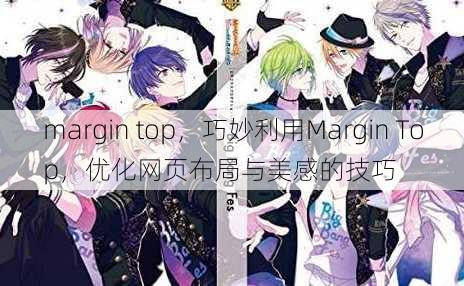 margin top