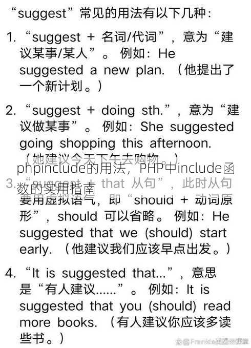 phpinclude的用法
