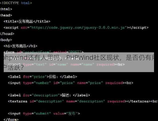 phpwind还有人用吗