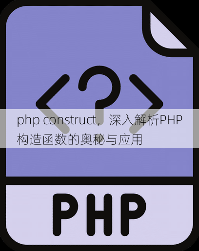 php construct