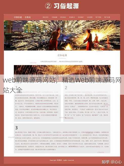 web前端源码网站