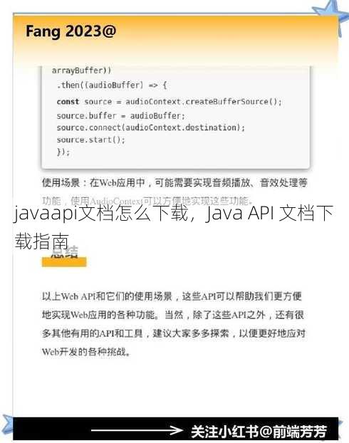 javaapi文档怎么下载