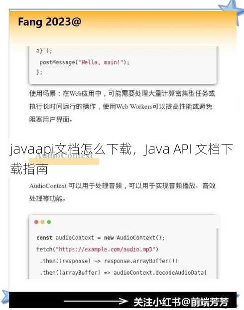 javaapi文档怎么下载
