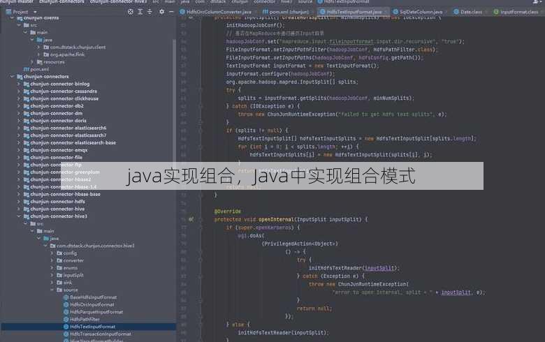 java实现组合