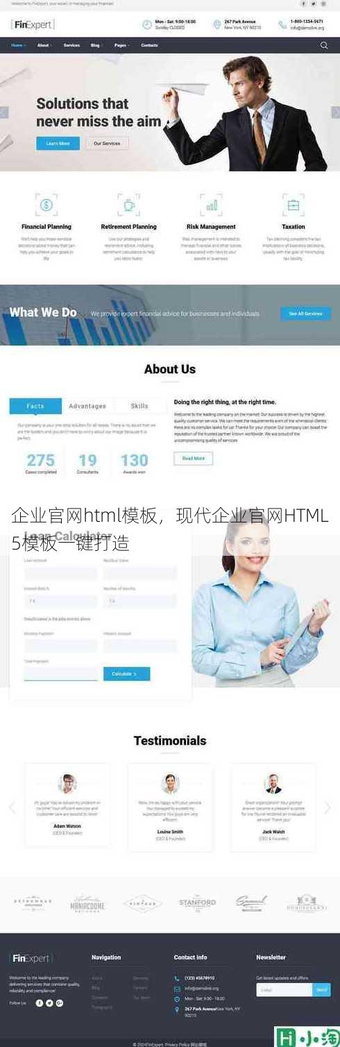 企业官网html模板