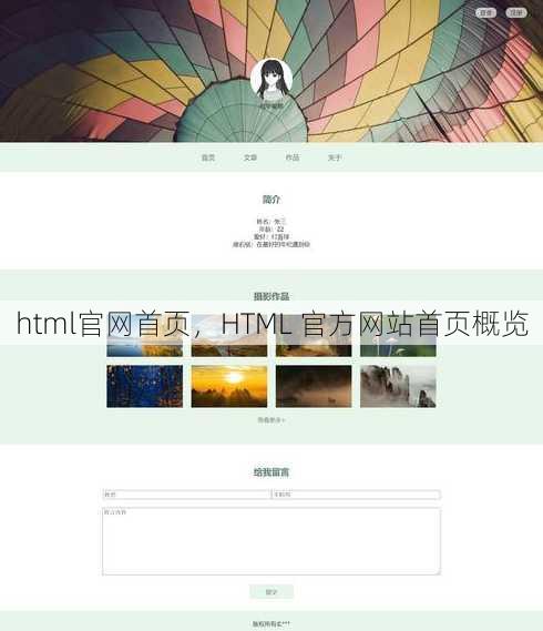 html官网首页