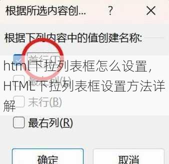 html下拉列表框怎么设置