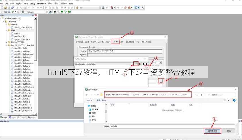 html5下载教程