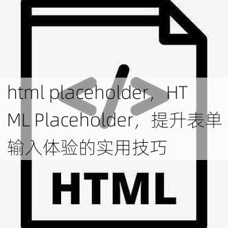 html placeholder