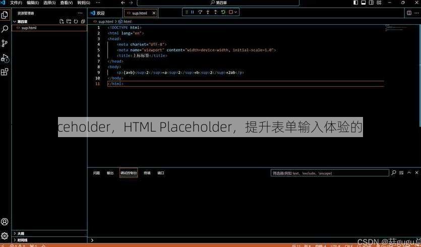 html placeholder