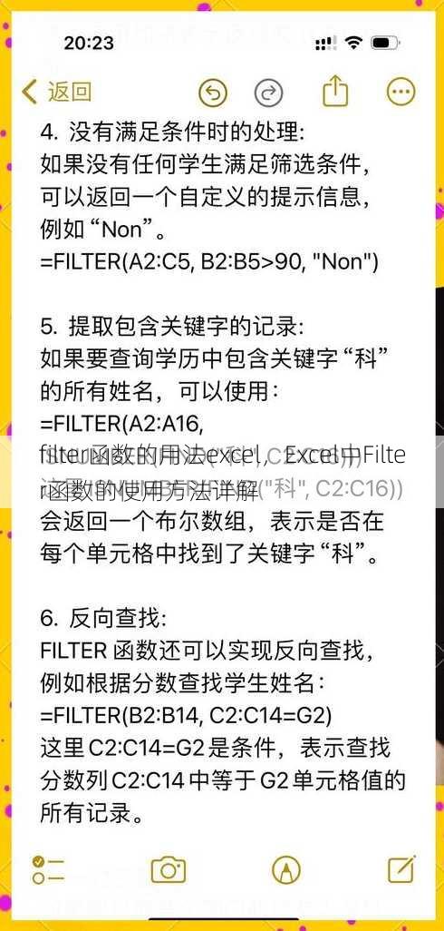 filter函数的用法excel