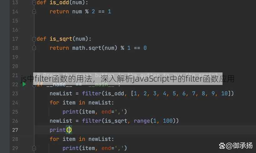 js中filter函数的用法