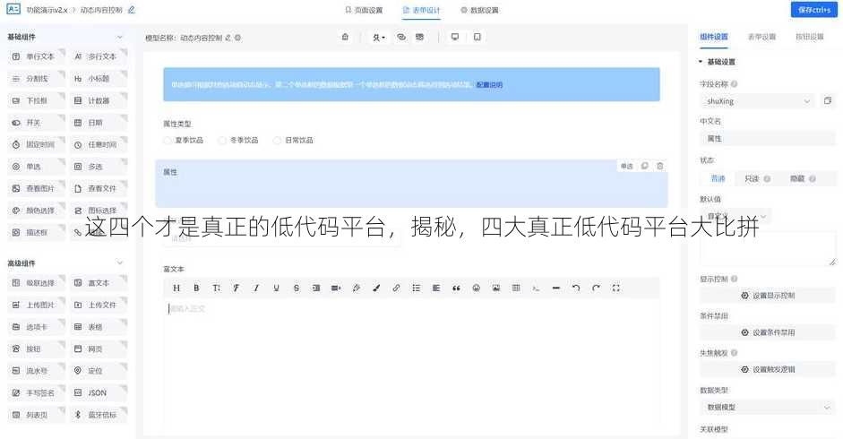 这四个才是真正的低代码平台