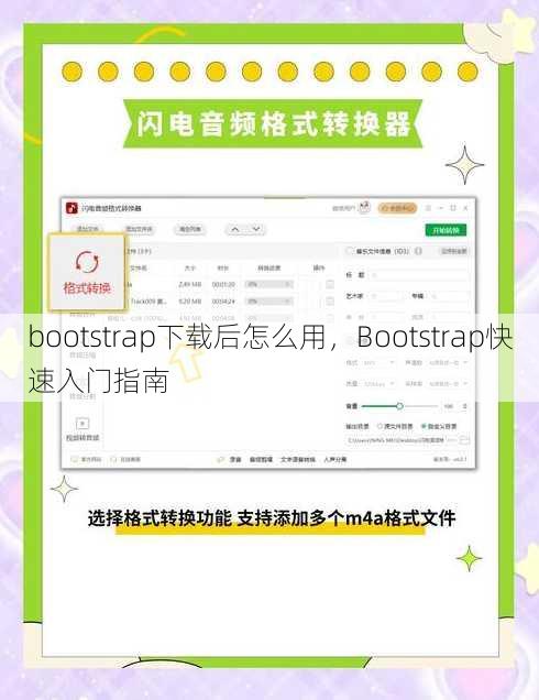 bootstrap下载后怎么用