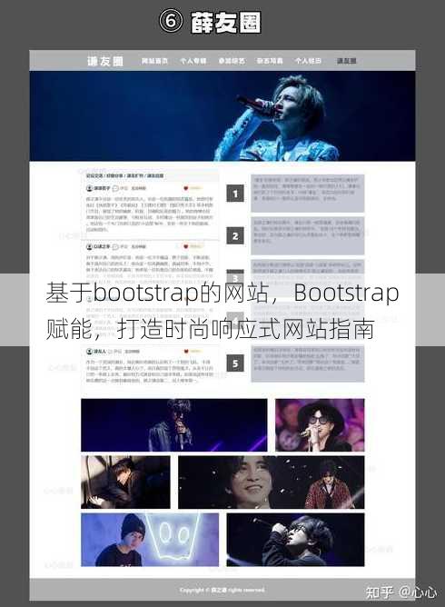 基于bootstrap的网站
