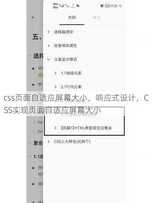 css页面自适应屏幕大小