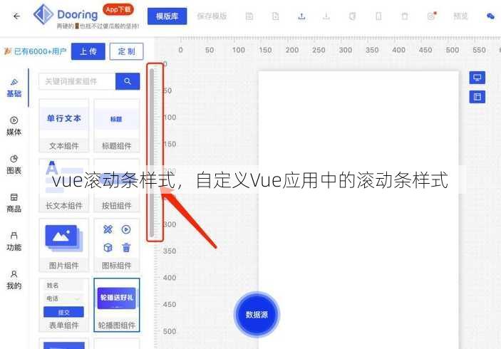 vue滚动条样式
