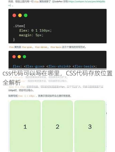 css代码可以写在哪里
