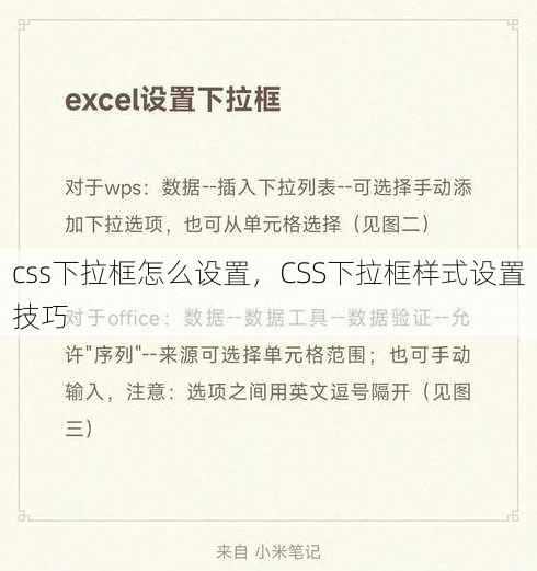 css下拉框怎么设置
