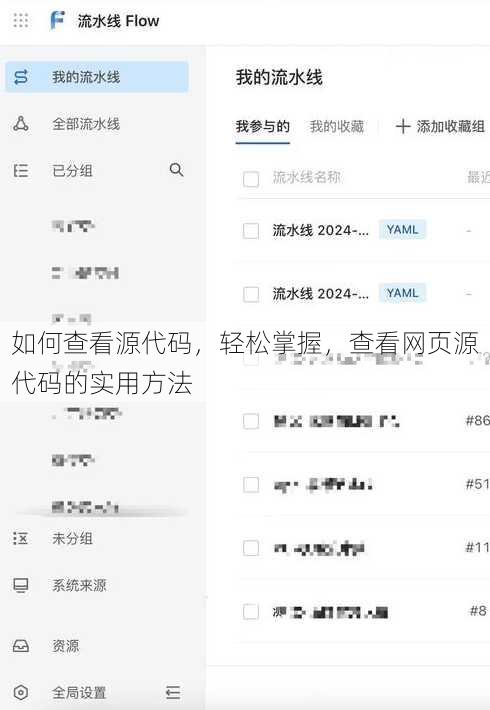 如何查看源代码