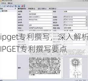 ipget专利撰写