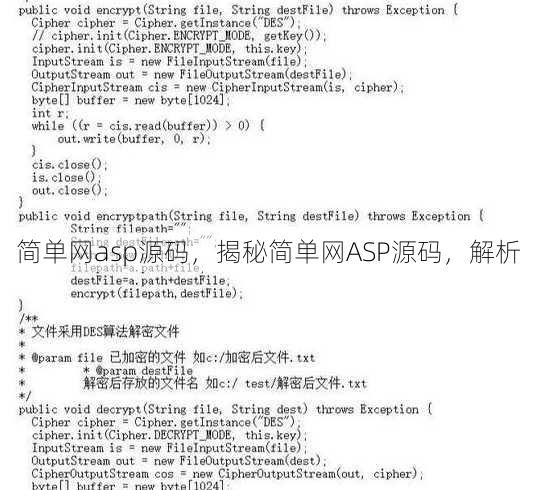 简单网asp源码