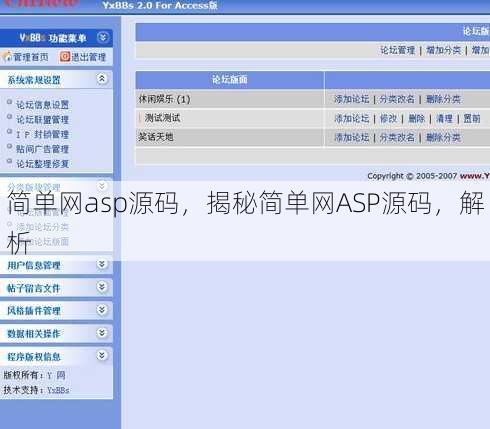 简单网asp源码
