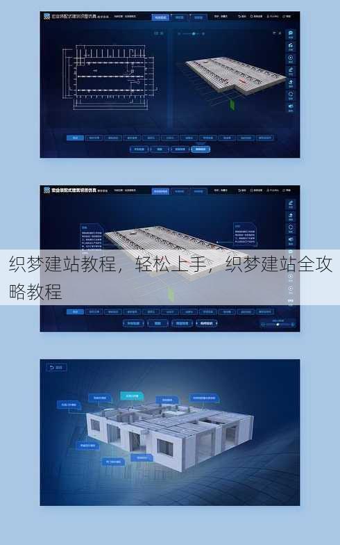 织梦建站教程