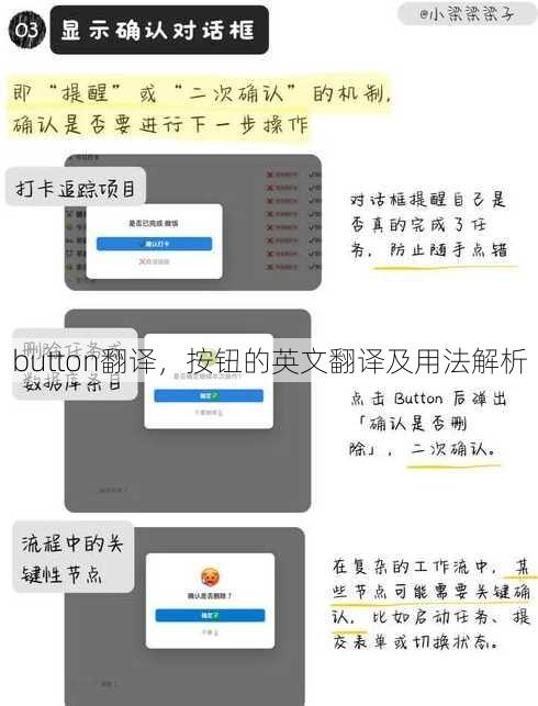 button翻译
