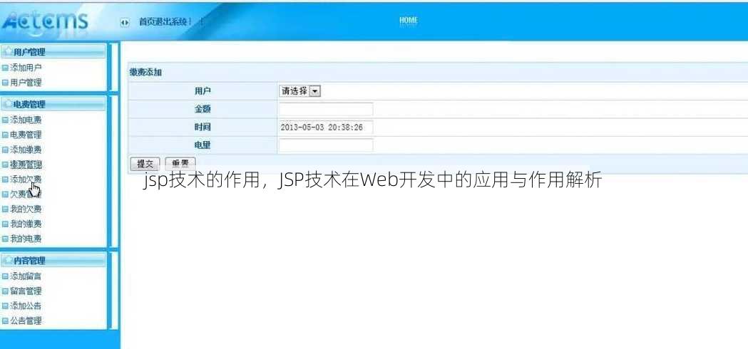 jsp技术的作用