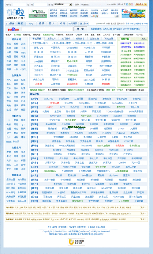 行业网站导航