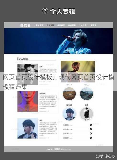 网页首页设计模板