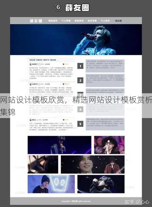 网站设计模板欣赏