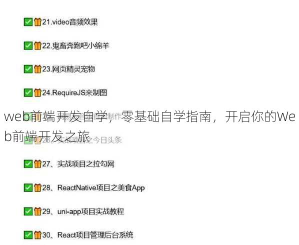 web前端开发自学
